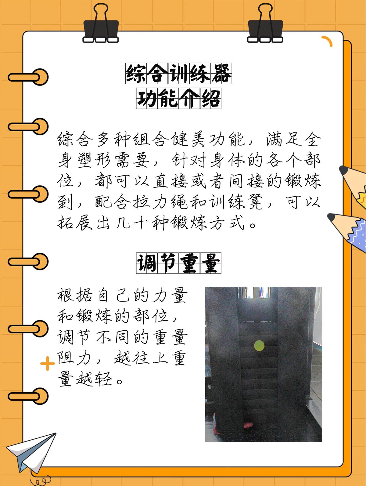 大学生前锋的职业发展规划_1